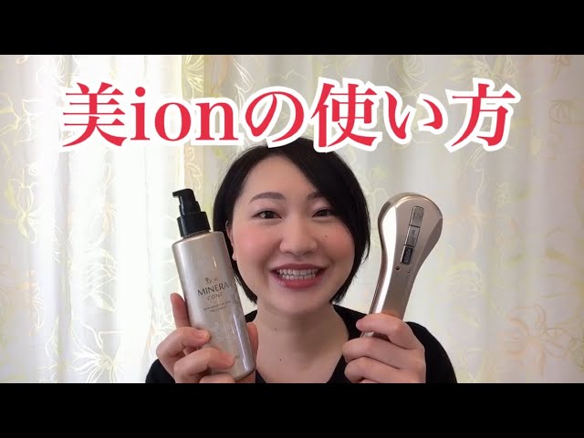 ジュビラン 美顔器 美ion www.thesciencebasement.org